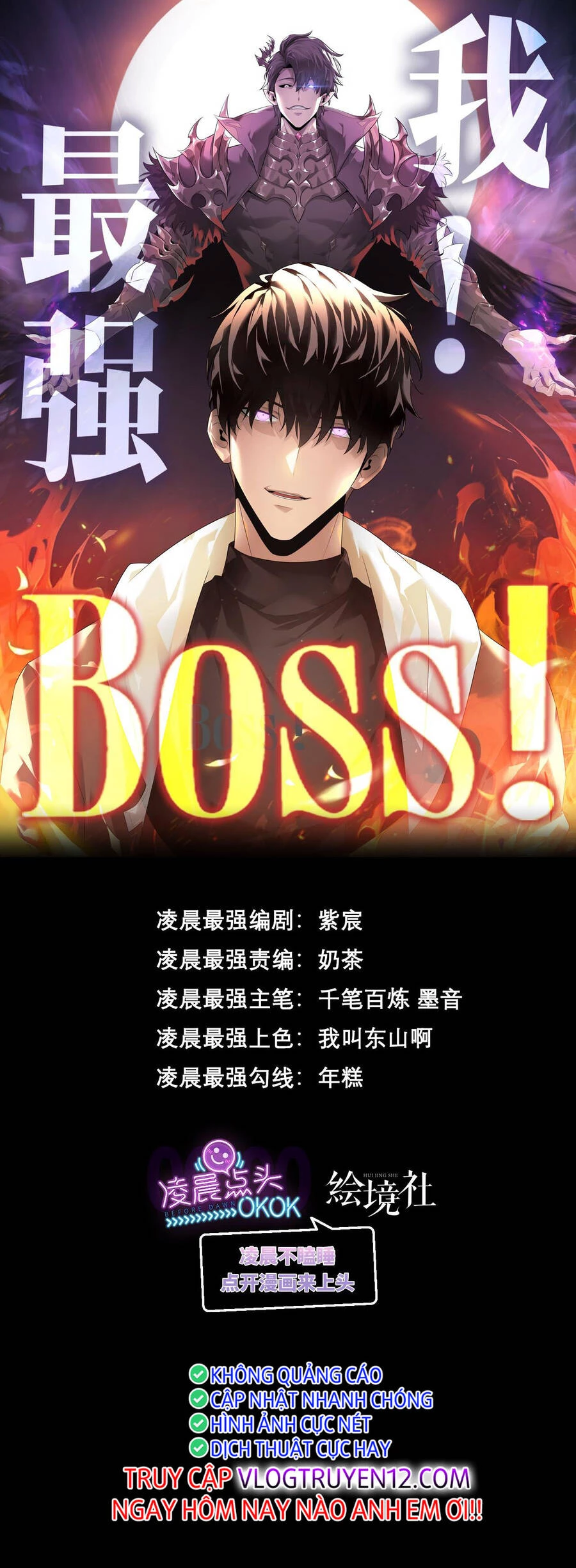 Ta Là Boss Mạnh Chapter 14 - Trang 4