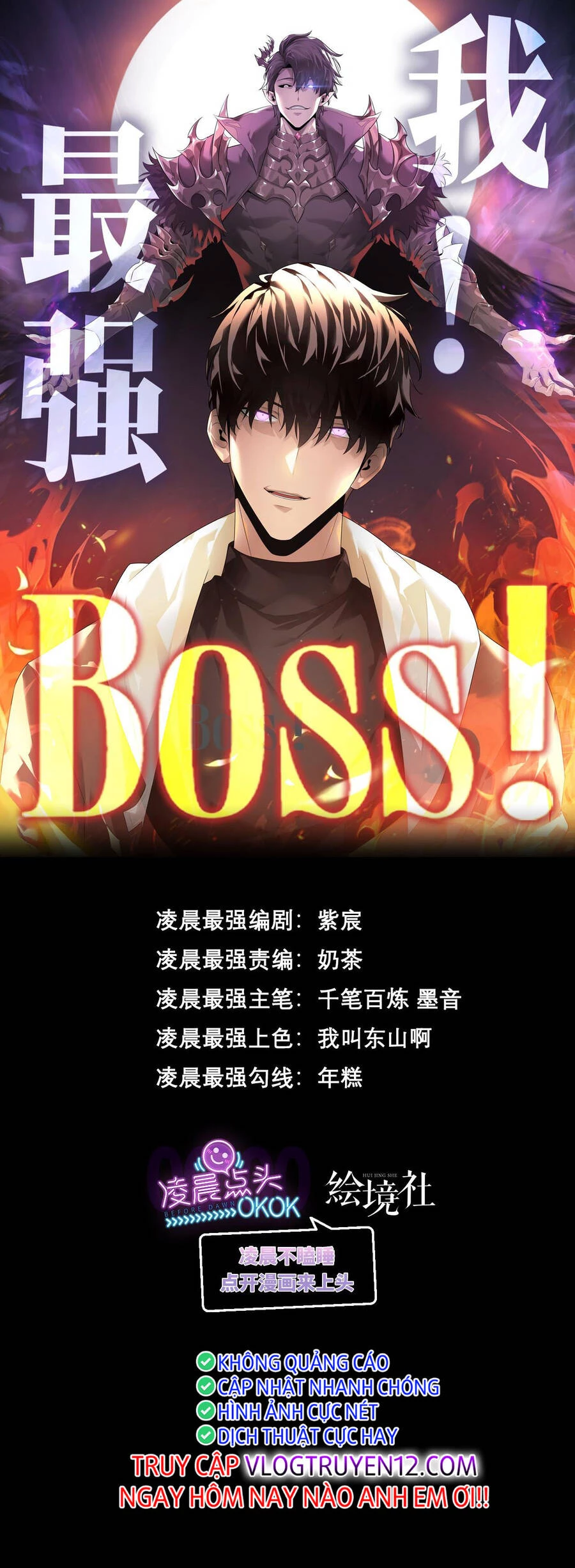 Ta Là Boss Mạnh Chapter 15 - Trang 4