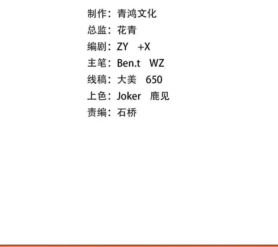 Bắt Đầu Với Trăm Vạn Minh Tệ Chapter 141 - Trang 4