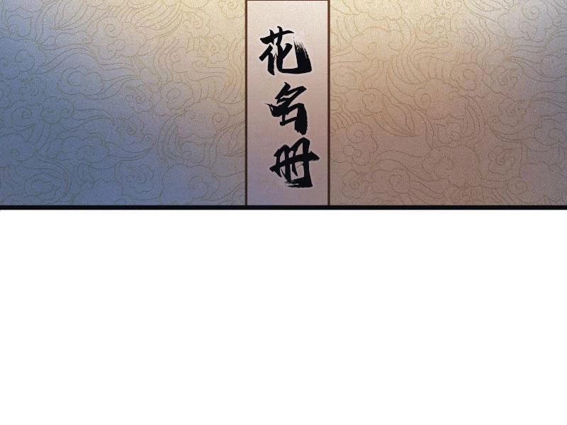 Hoá Ra Ta Đã Vô Địch Từ Lâu Chapter 10 - Trang 4