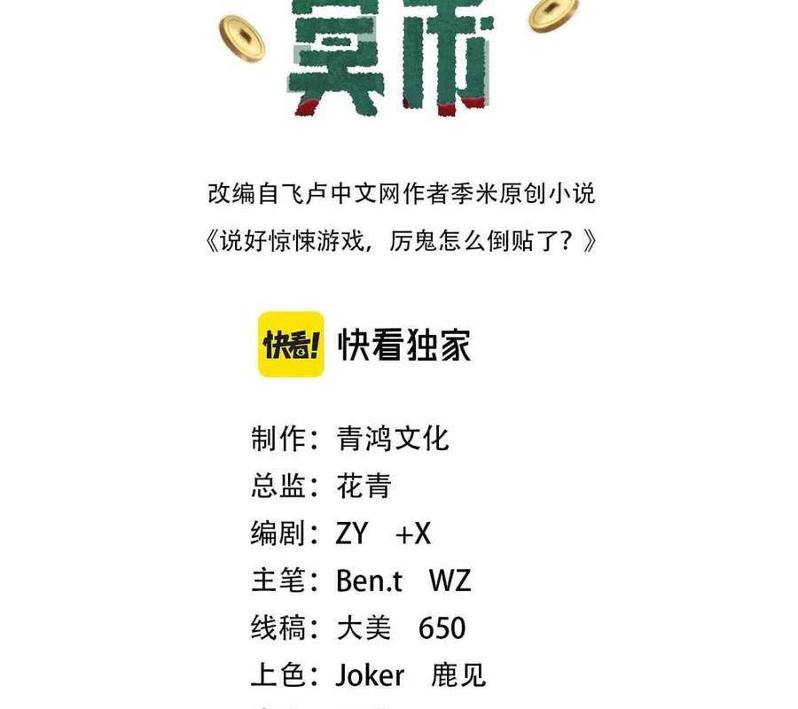 Bắt Đầu Với Trăm Vạn Minh Tệ Chapter 143 - Trang 4