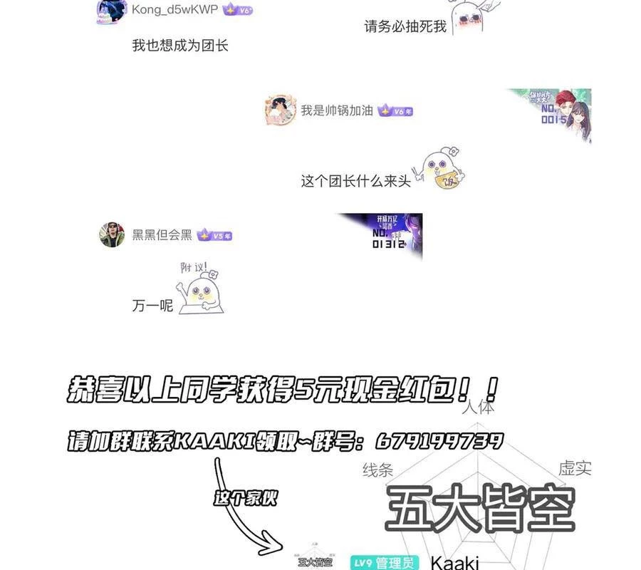 Bắt Đầu Với Trăm Vạn Minh Tệ Chapter 143 - Trang 4