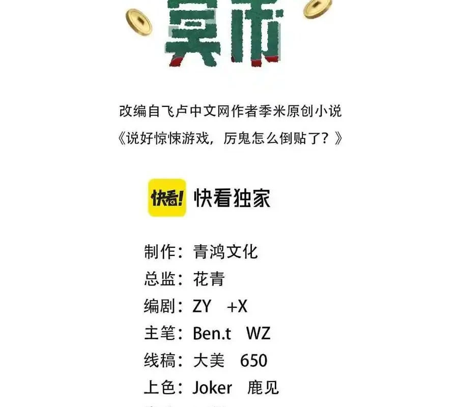 Bắt Đầu Với Trăm Vạn Minh Tệ Chapter 145 - Trang 4