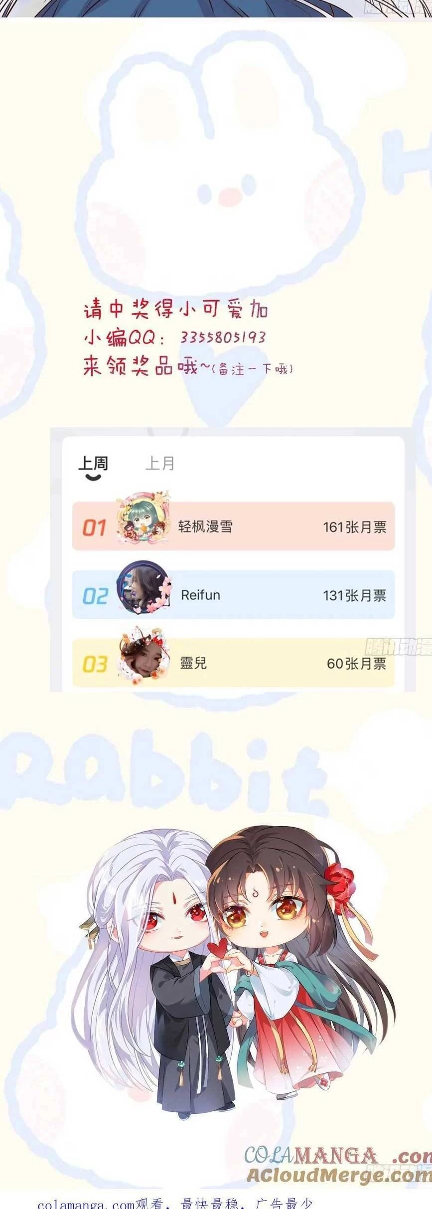 Tuyệt Sắc Quyến Rũ: Quỷ Y Chí Tôn Chapter 560 - Trang 2