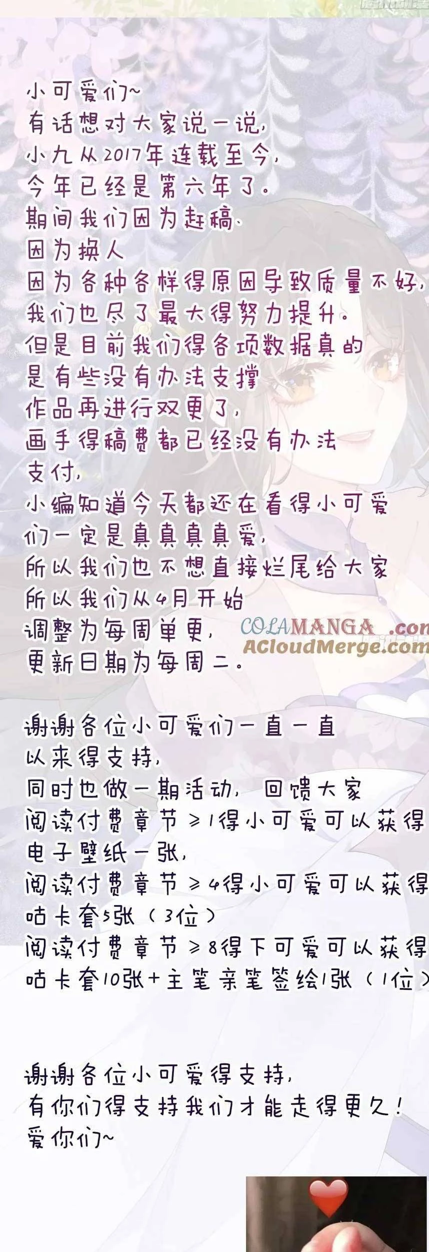 Tuyệt Sắc Quyến Rũ: Quỷ Y Chí Tôn Chapter 572 - Trang 2