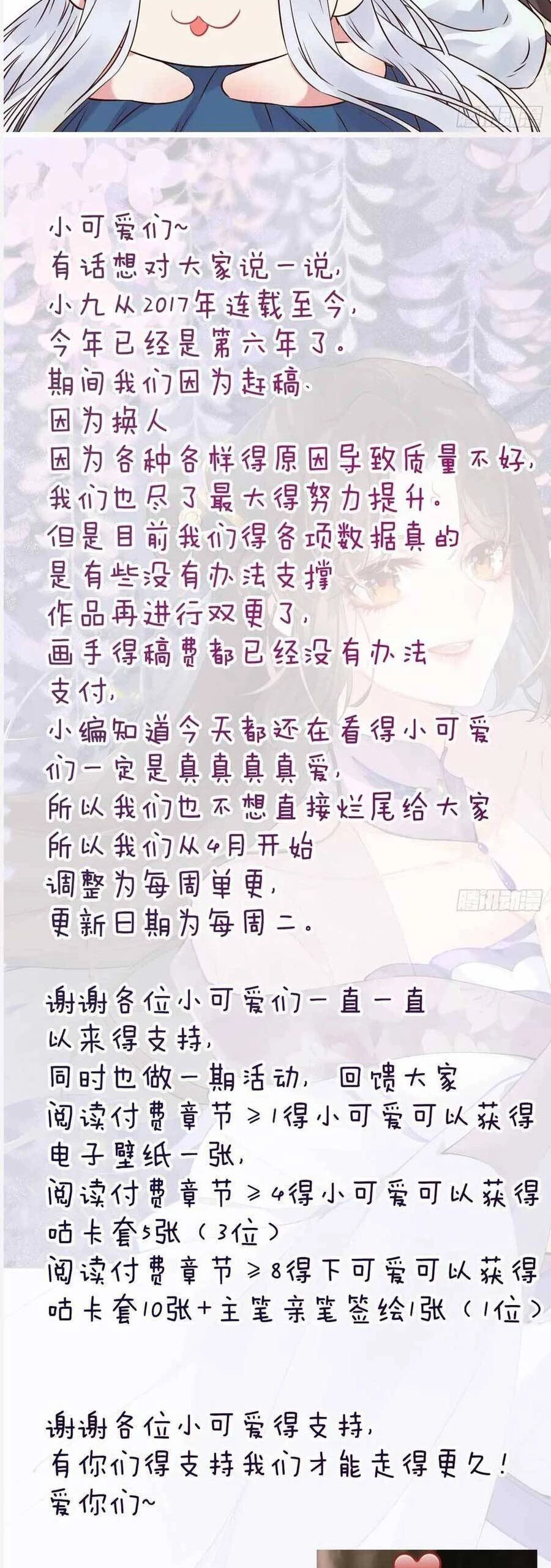 Tuyệt Sắc Quyến Rũ: Quỷ Y Chí Tôn Chapter 574 - Trang 2