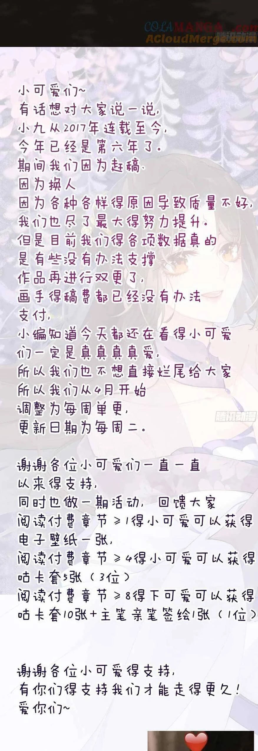 Tuyệt Sắc Quyến Rũ: Quỷ Y Chí Tôn Chapter 577 - Trang 2