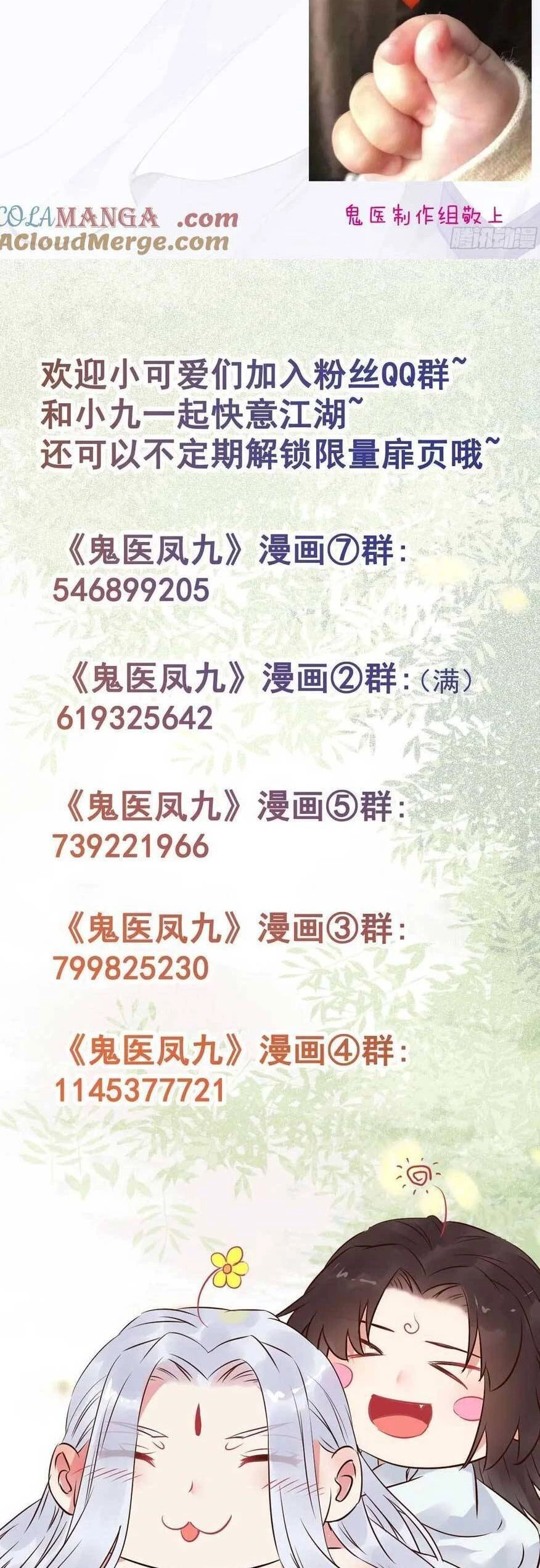 Tuyệt Sắc Quyến Rũ: Quỷ Y Chí Tôn Chapter 577 - Trang 2