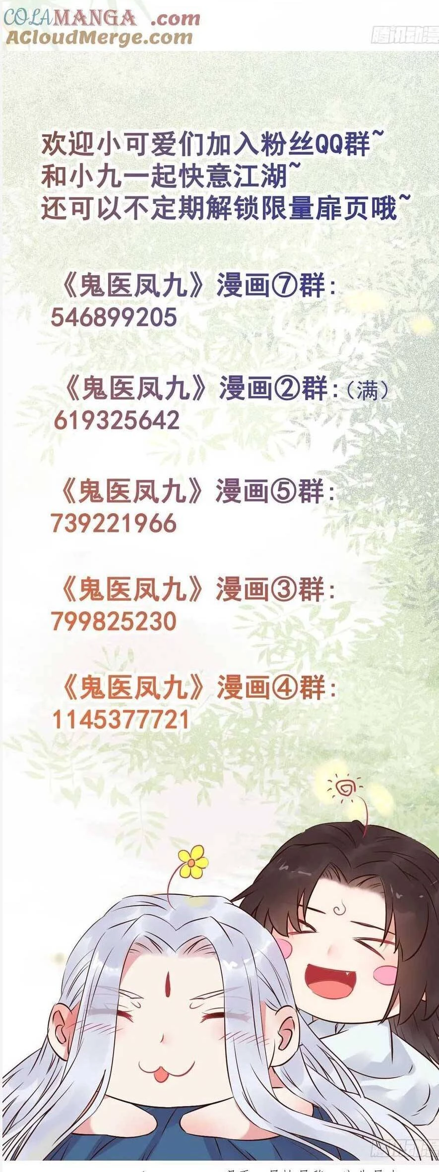 Tuyệt Sắc Quyến Rũ: Quỷ Y Chí Tôn Chapter 584 - Trang 2