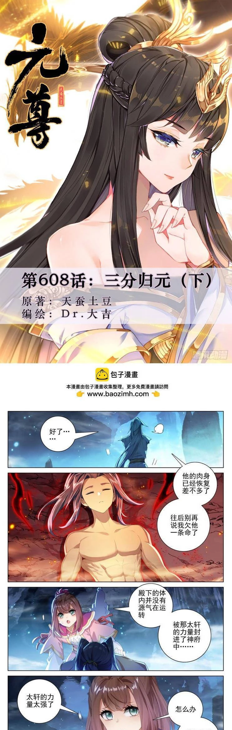 Nguyên Tôn Chapter 863 - Trang 4