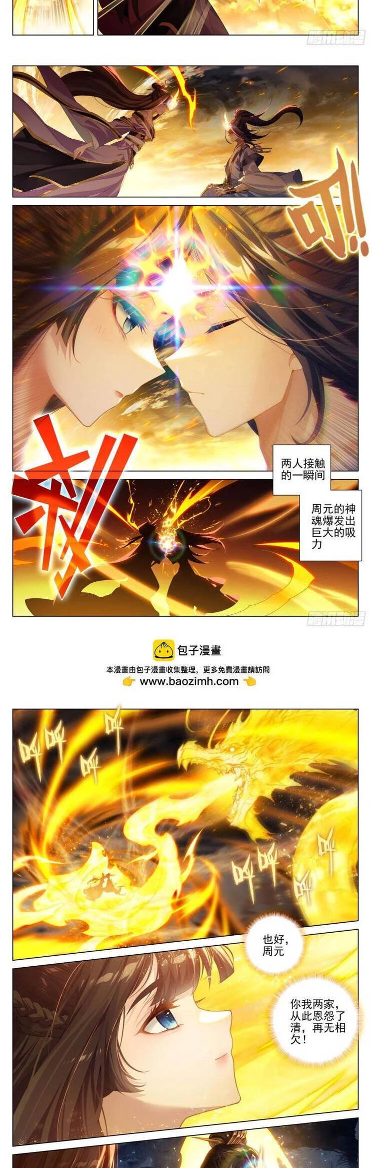 Nguyên Tôn Chapter 863 - Trang 4