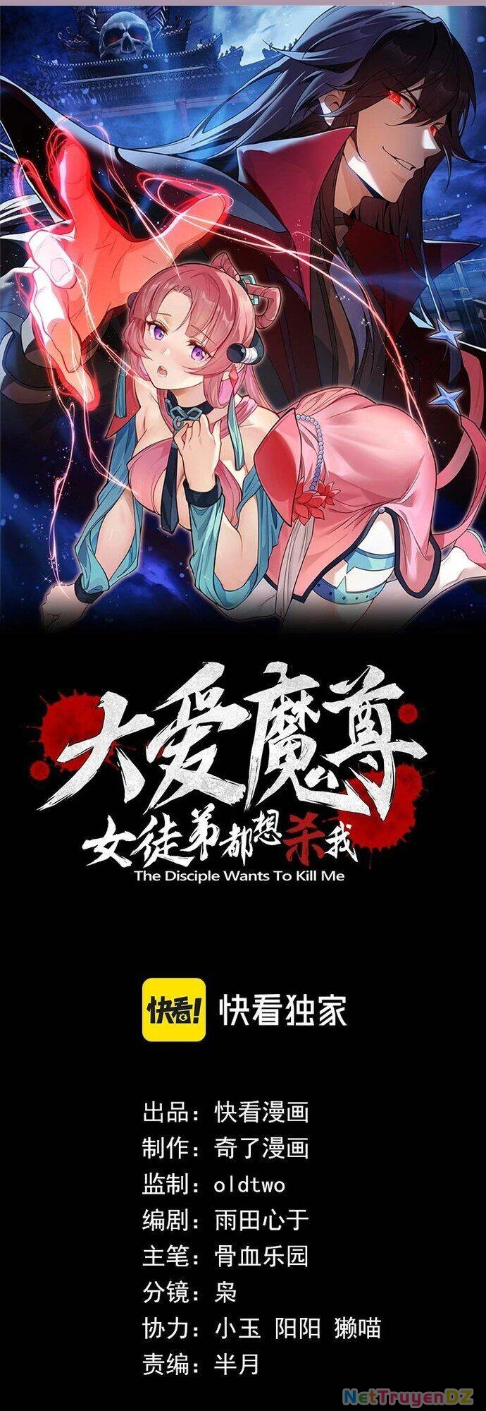 Đại Ái Ma Tôn, Nữ Đồ Đệ Đều Muốn Giết Ta Chapter 13 - Trang 4