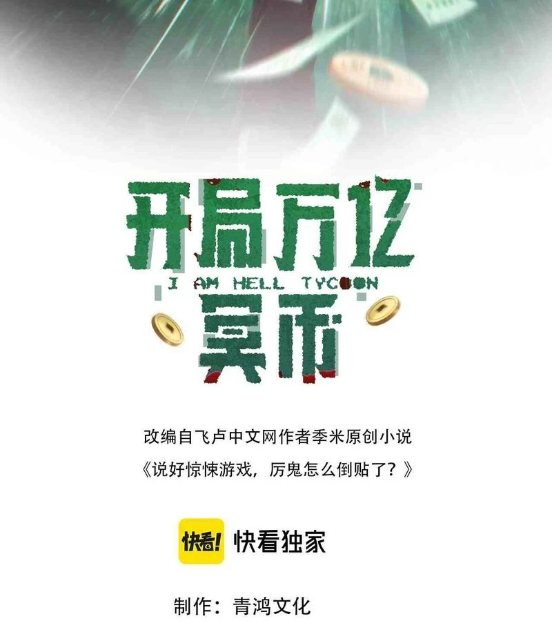 Bắt Đầu Với Trăm Vạn Minh Tệ Chapter 146 - Trang 4