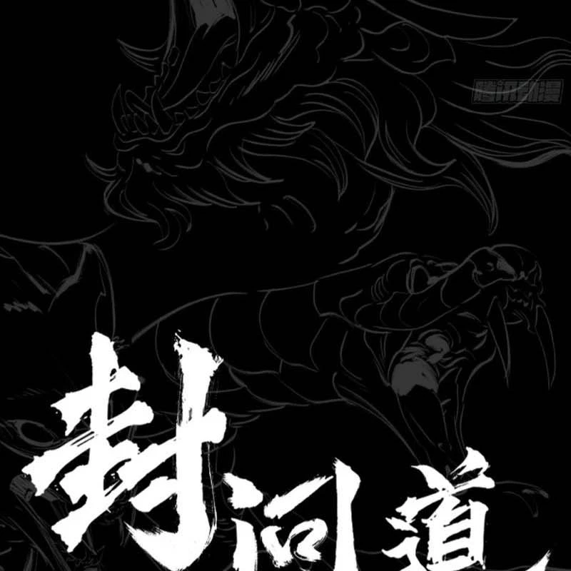 Phong Yêu Vấn Đạo Chapter 53 - Trang 4