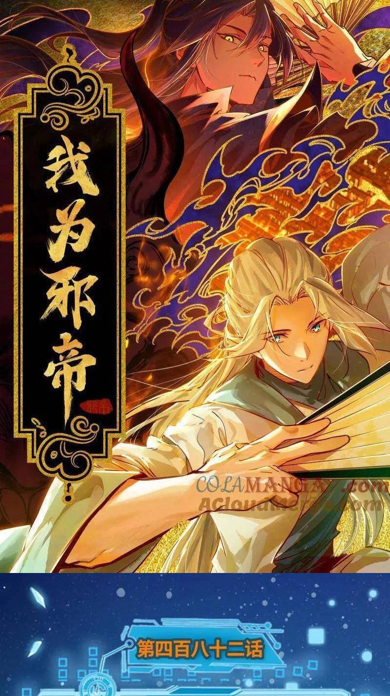 Ta Là Tà Đế Chapter 482 - Trang 4