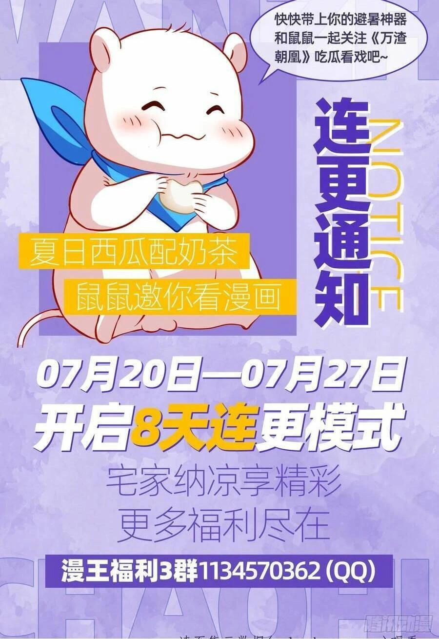 Vạn Tra Triêu Hoàng Chapter 495: Thẩm phán - Trang 4