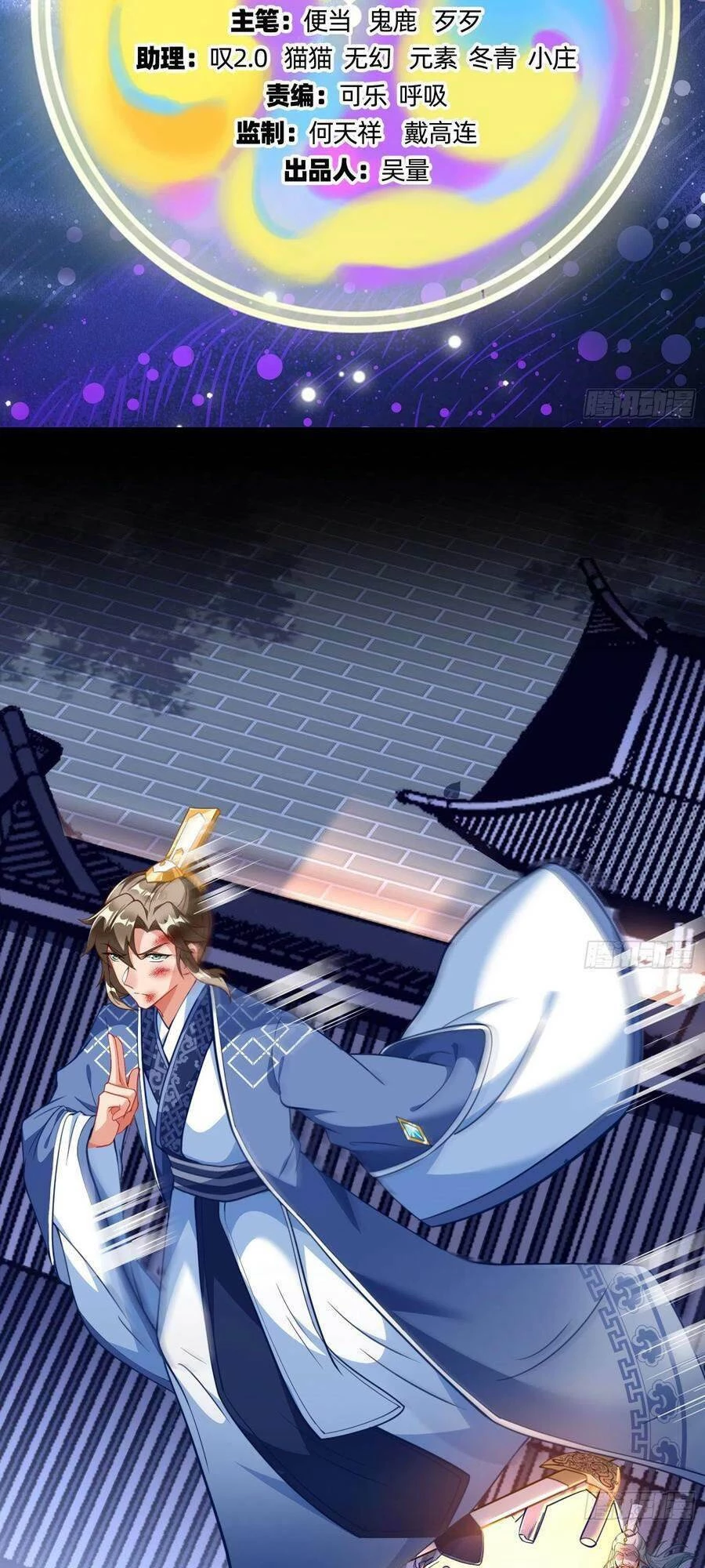 Vạn Tra Triêu Hoàng Chapter 496: Mục tiêu thứ ba - Next Chapter 497: Cá cắn câu