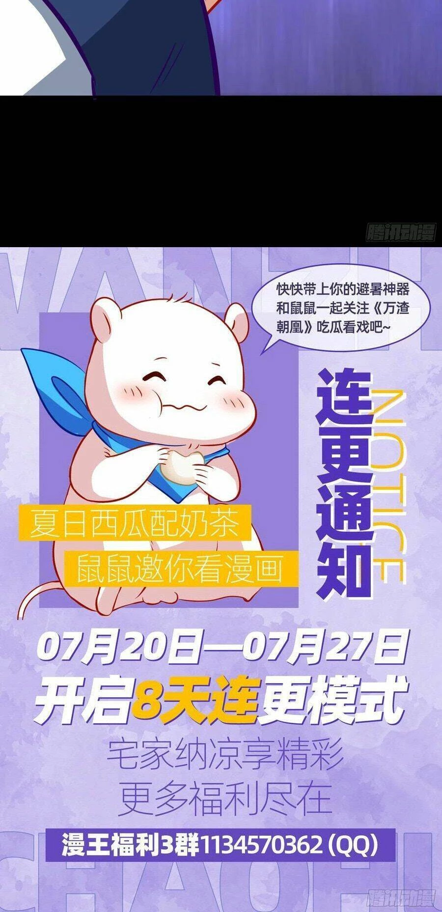 Vạn Tra Triêu Hoàng Chapter 496: Mục tiêu thứ ba - Next Chapter 497: Cá cắn câu