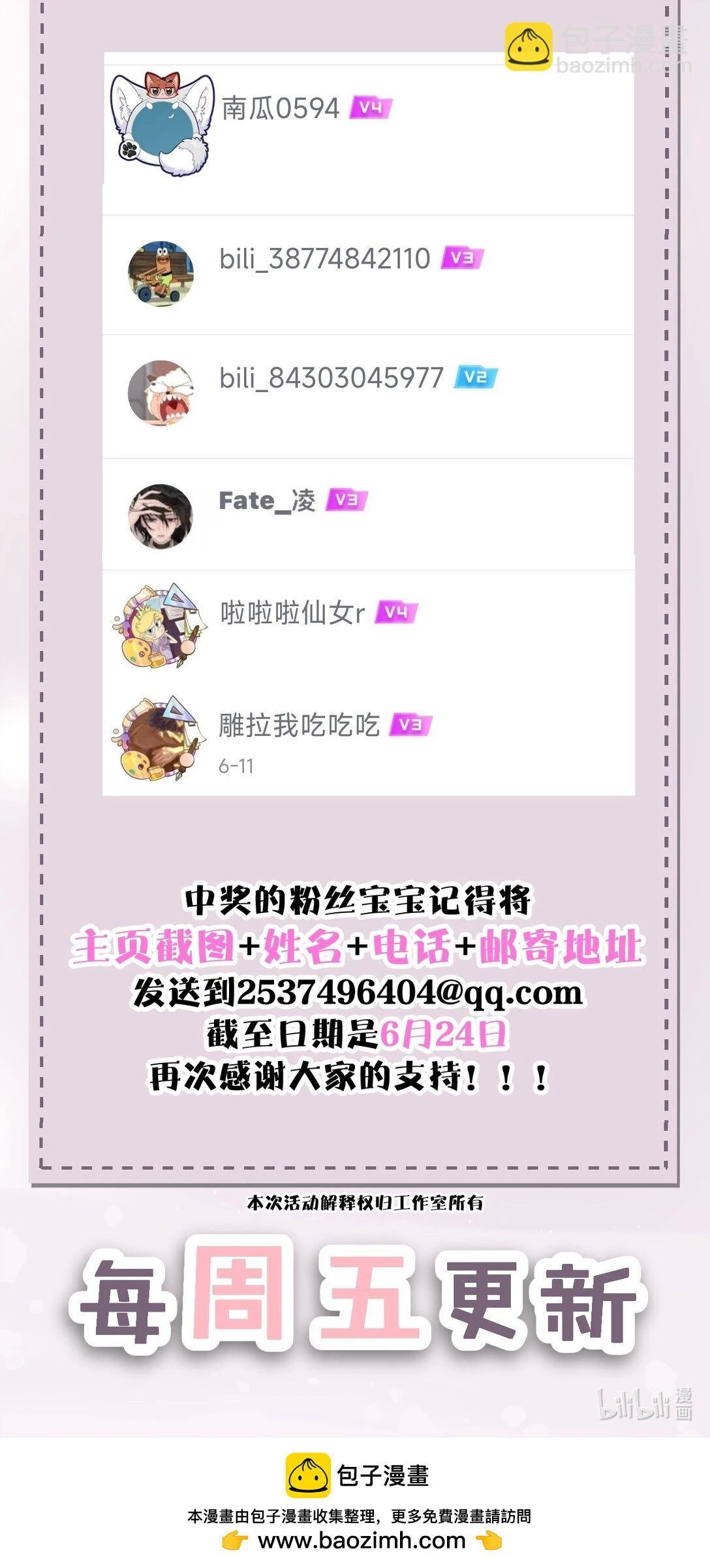 Em Gái Bệnh Hoạn Chỉ Muốn Tôi Lúc Nào Cũng Bắt Nạt Cô Ấy Chapter 31 - Trang 4