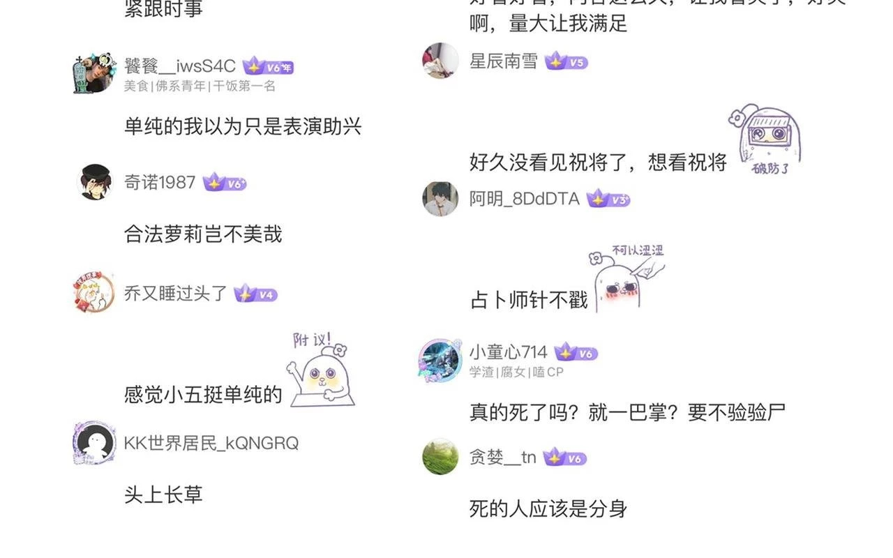 Bắt Đầu Với Trăm Vạn Minh Tệ Chapter 148 - Trang 4