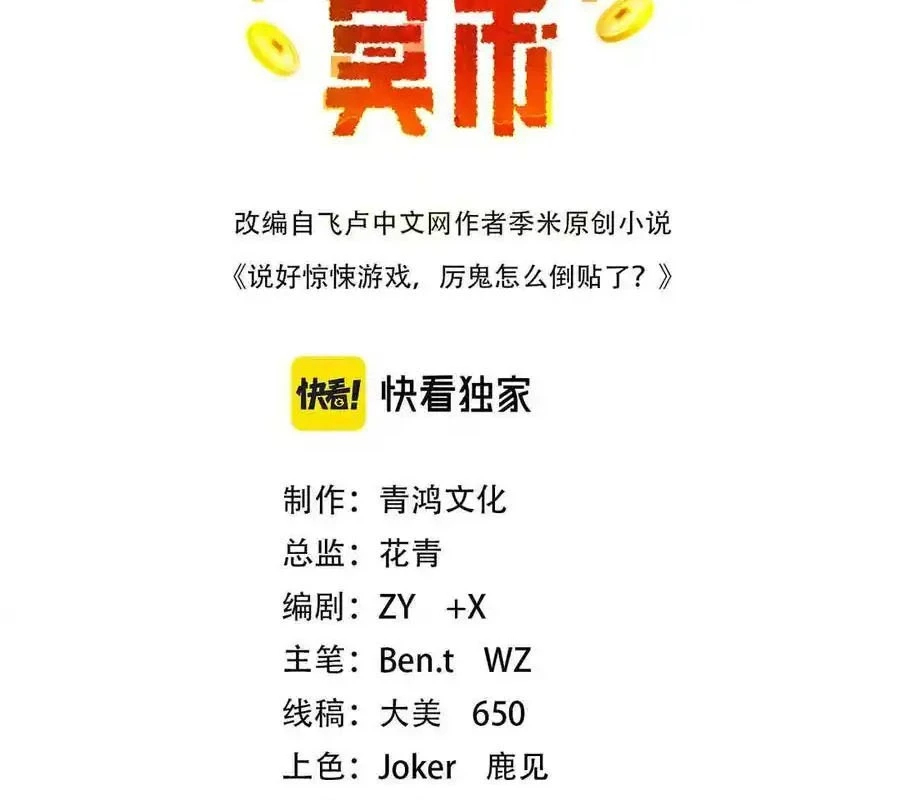 Bắt Đầu Với Trăm Vạn Minh Tệ Chapter 149 - Trang 4