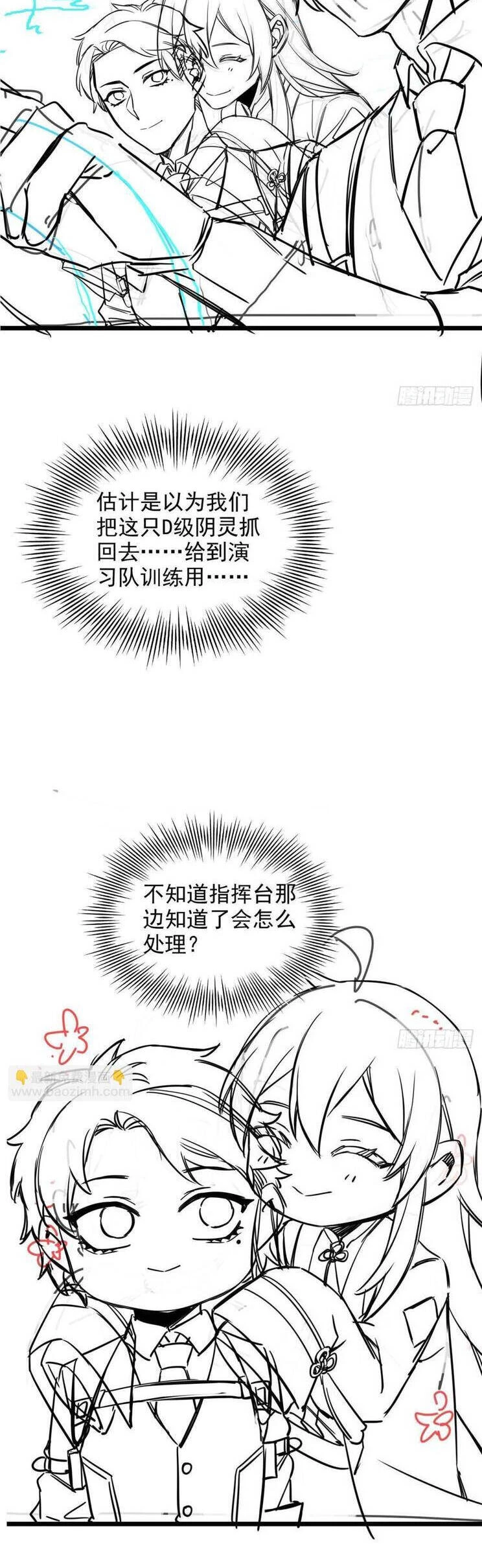 Cường Giả Đến Từ Trại Tâm Thần Chapter 270 - Trang 4