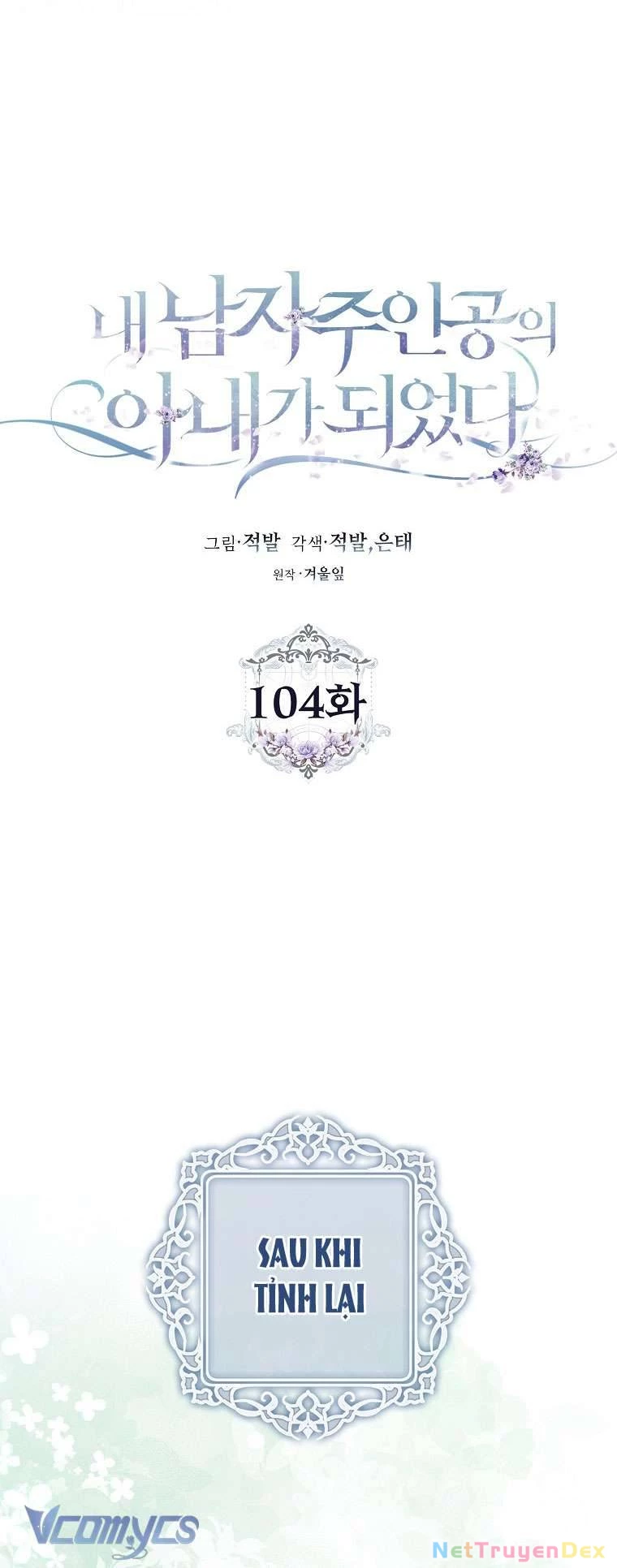 Tôi Trở Thành Vợ Nam Chính Chapter 104 - Trang 4