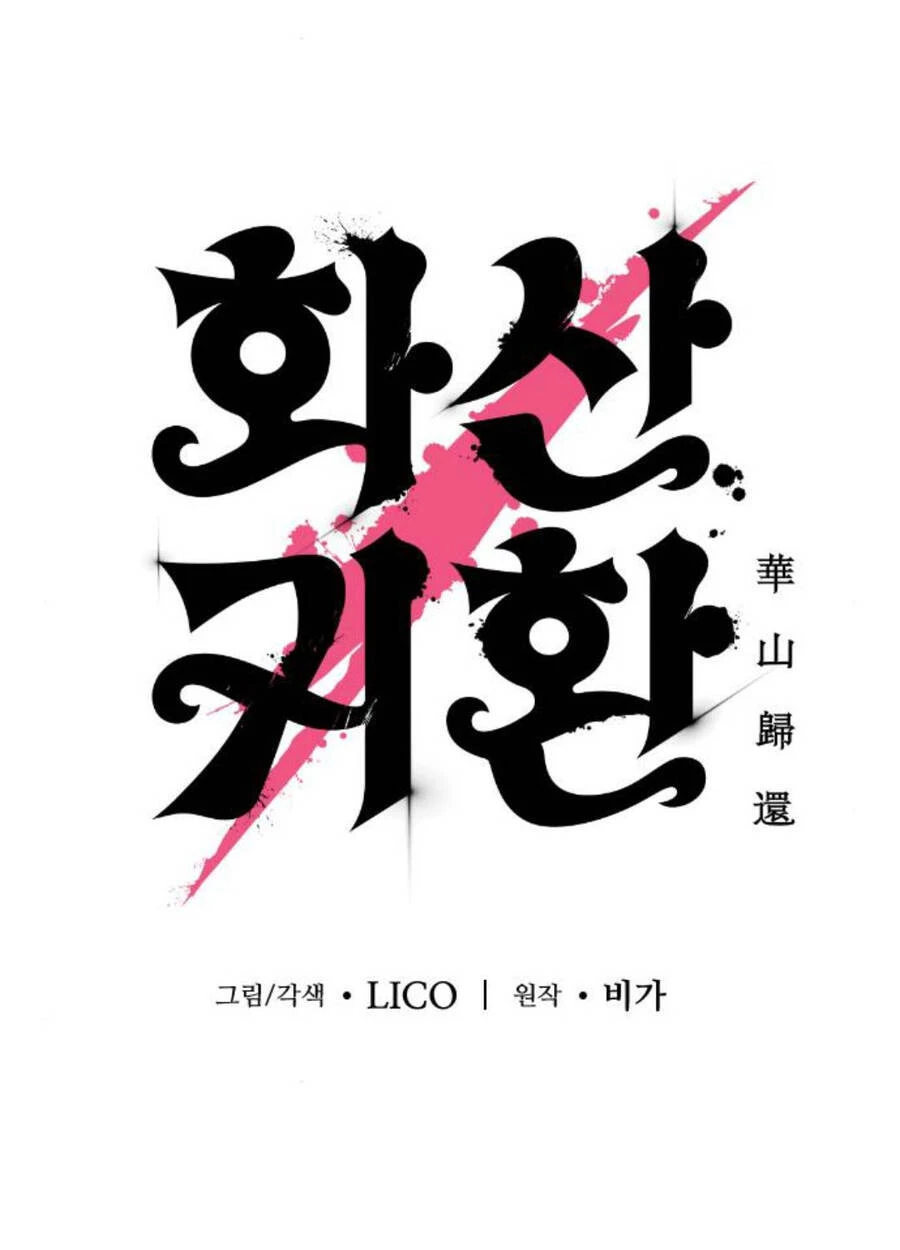 Hoa Sơn Tái Xuất Chapter 129 - Trang 3