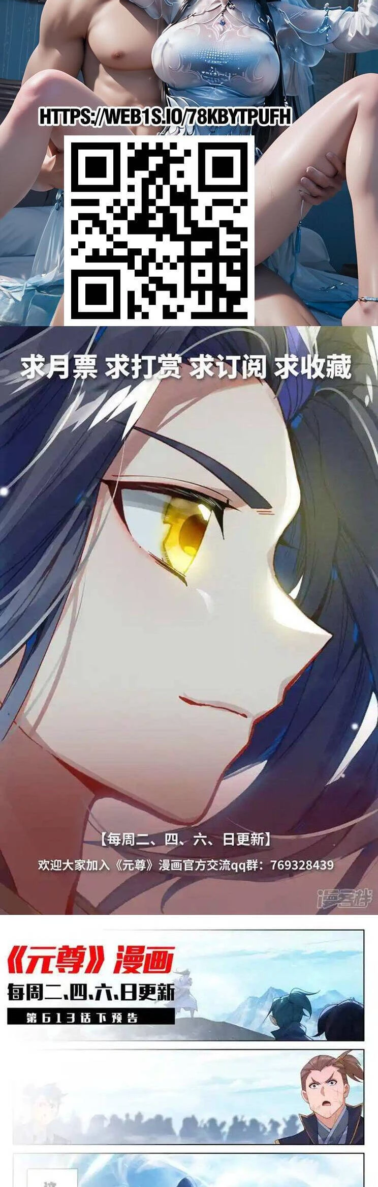 Nguyên Tôn Chapter 872 - Trang 4