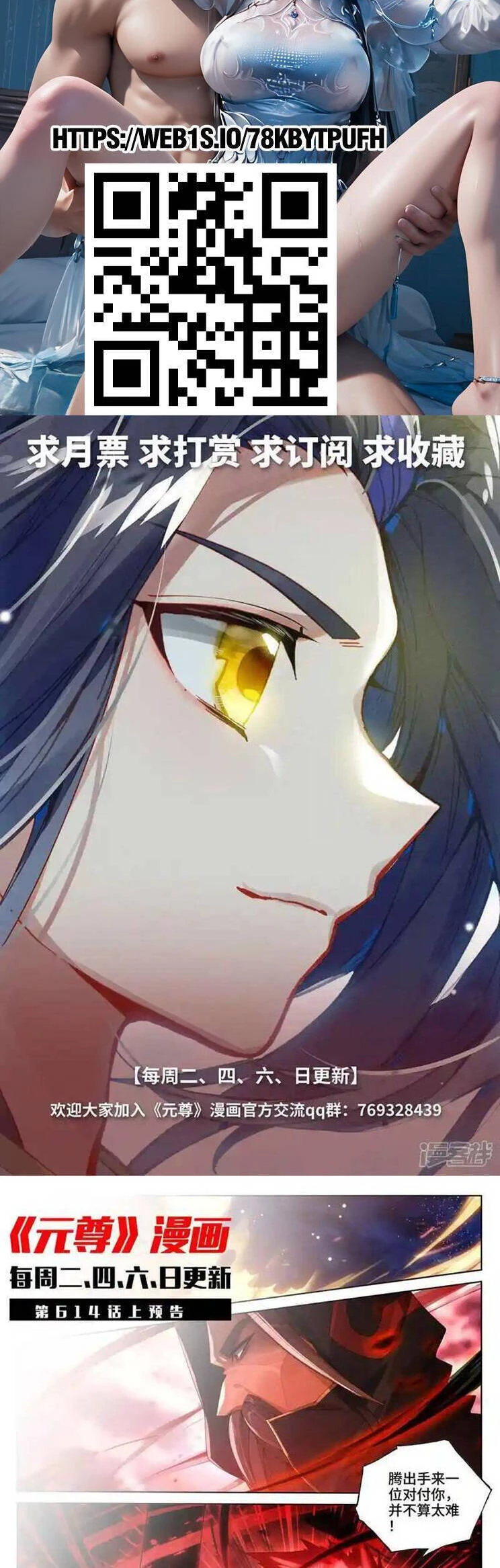 Nguyên Tôn Chapter 873 - Next Chapter 874