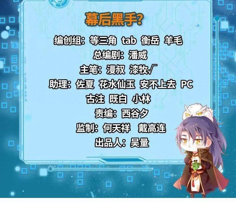 Ta Là Tà Đế Chapter 484 - Trang 4