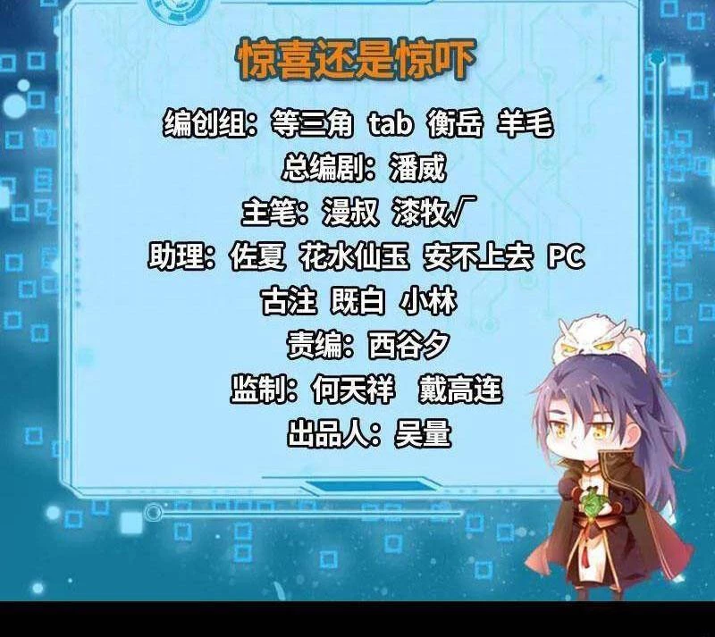 Ta Là Tà Đế Chapter 485 - Trang 4