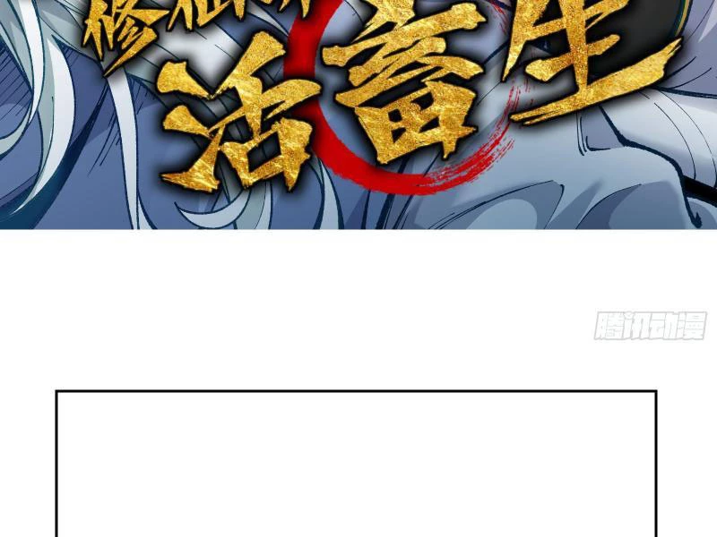 Ta Làm Súc Vật Ở Tu Tiên Giới Chapter 0 - Trang 2