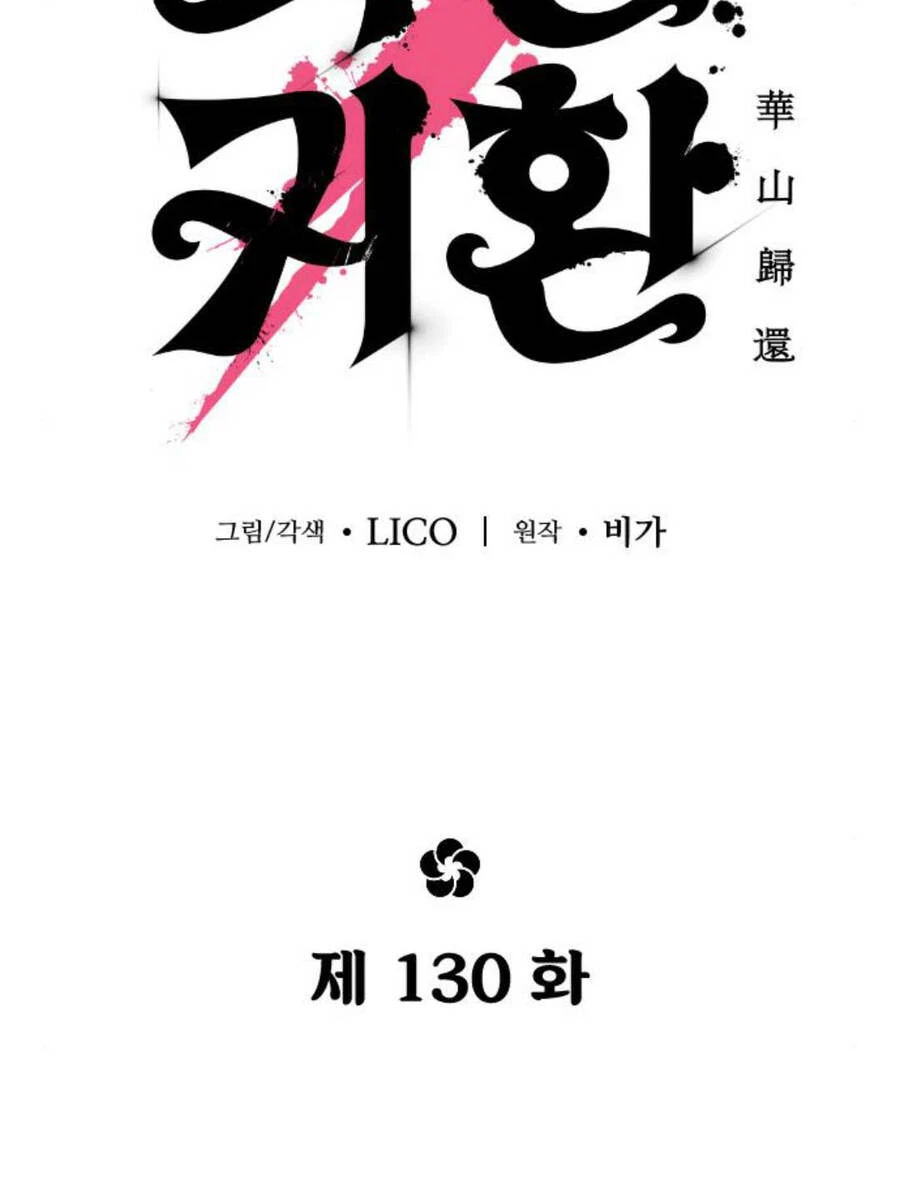 Hoa Sơn Tái Xuất Chapter 130 - Trang 3