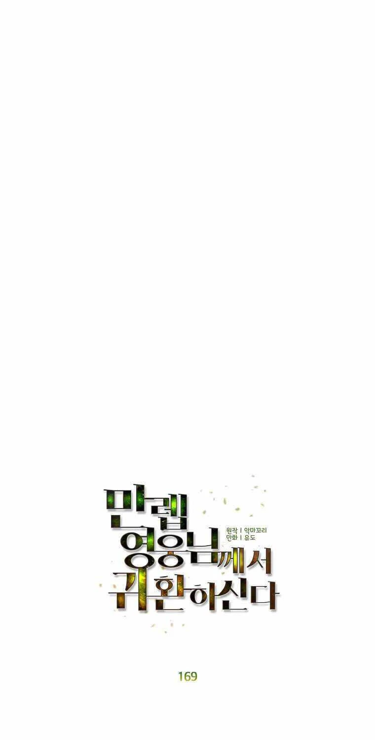 Anh Hùng Mạnh Nhất Trở Lại Chapter 169 - Trang 4