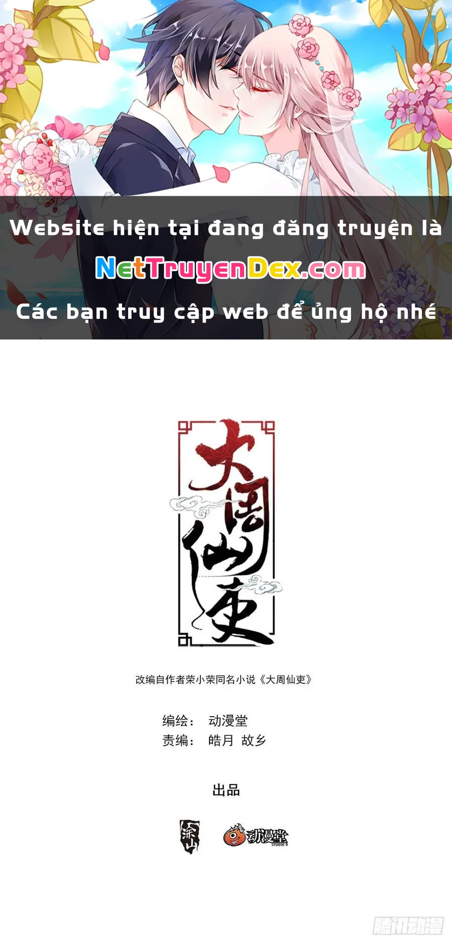 Đại Chu Tiên Lại Chapter 215 - Trang 4