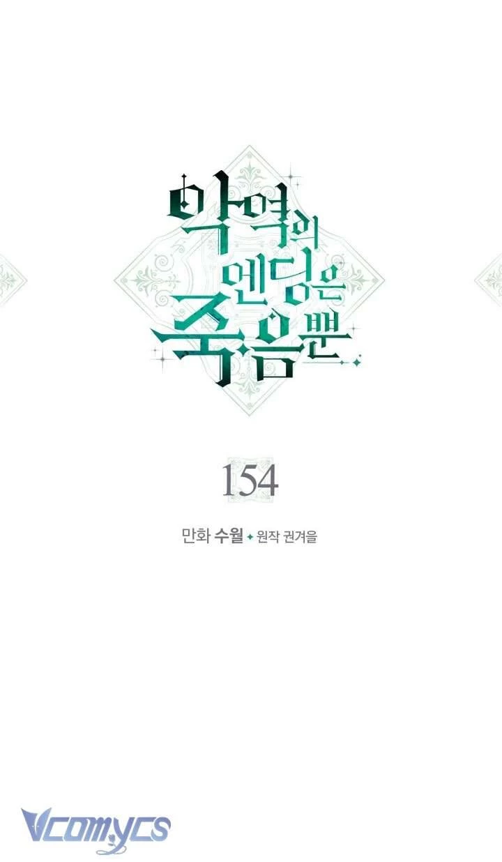 Kết Thúc Của Nhân Vật Phản Diện Chỉ Có Thể Là Cái Chết Chapter 154 - Trang 4