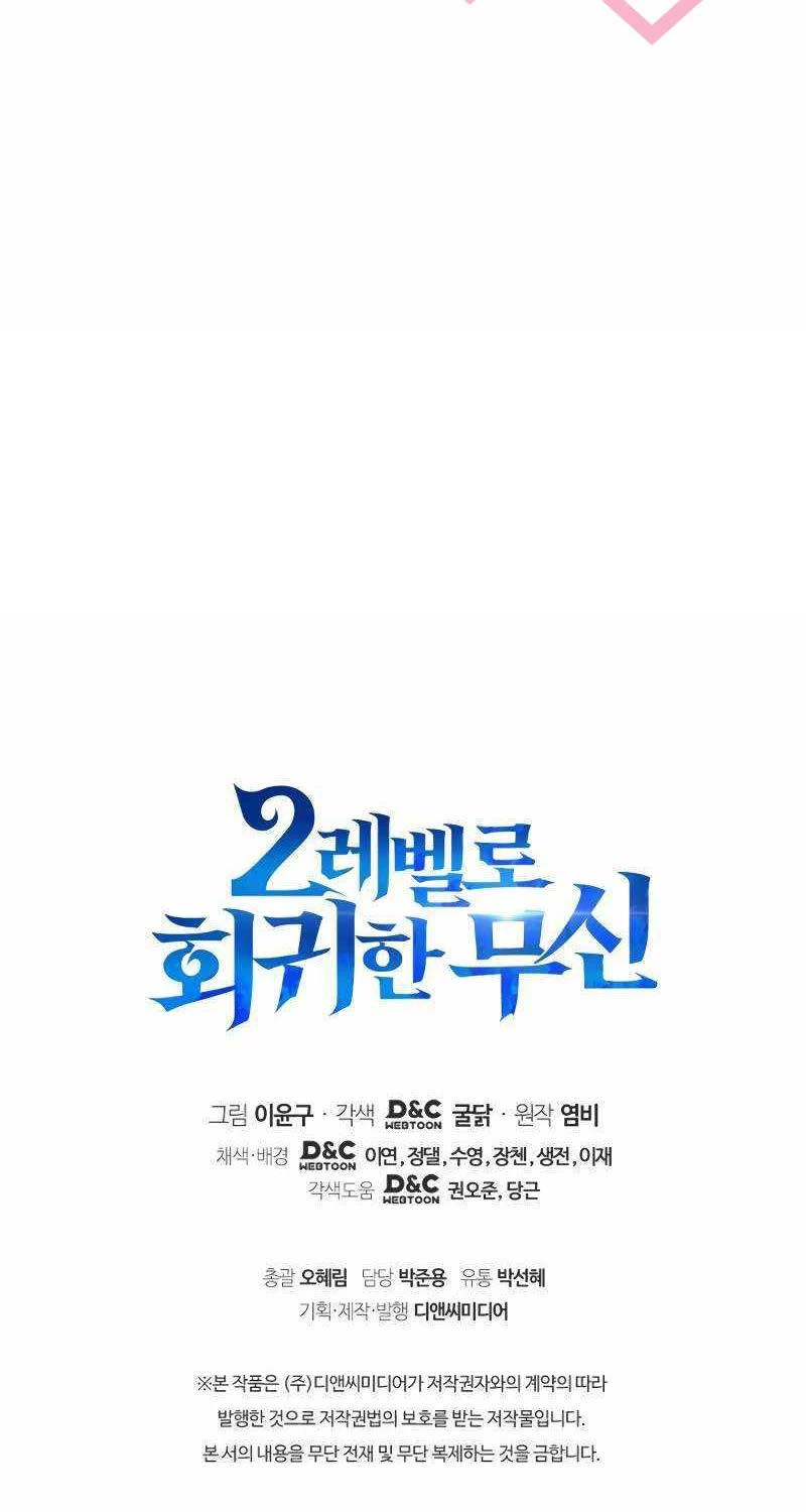 Thần Chiến Tranh Trở Lại Cấp 2 Chapter 58 - Trang 4