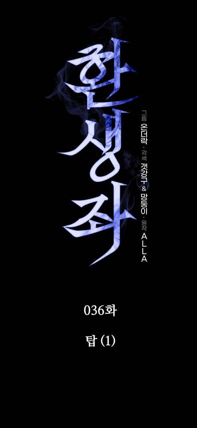 Chiến Binh Hồi Quy Chapter 36 - Next Chapter 37