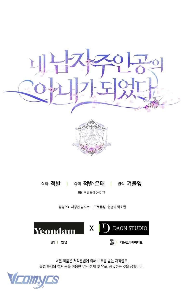 Tôi Trở Thành Vợ Nam Chính Chapter 106 - Trang 4