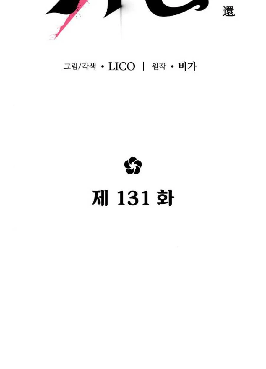 Hoa Sơn Tái Xuất Chapter 131 - Trang 3