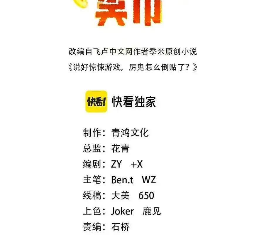 Bắt Đầu Với Trăm Vạn Minh Tệ Chapter 151 - Trang 4