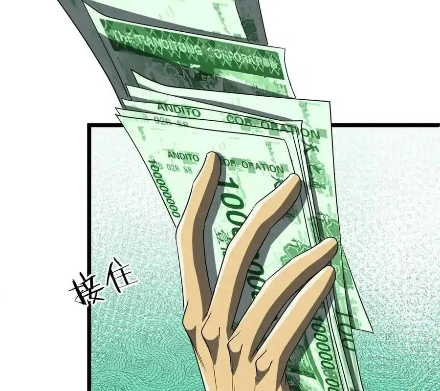 Bắt Đầu Với Trăm Vạn Minh Tệ Chapter 151 - Trang 4