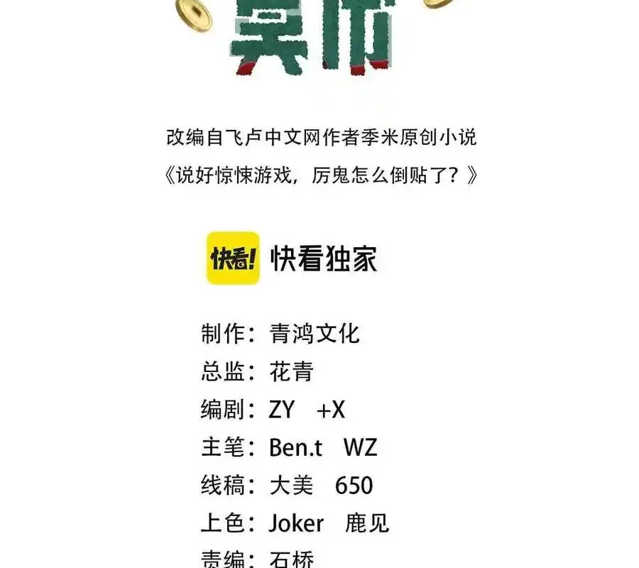 Bắt Đầu Với Trăm Vạn Minh Tệ Chapter 153 - Trang 4