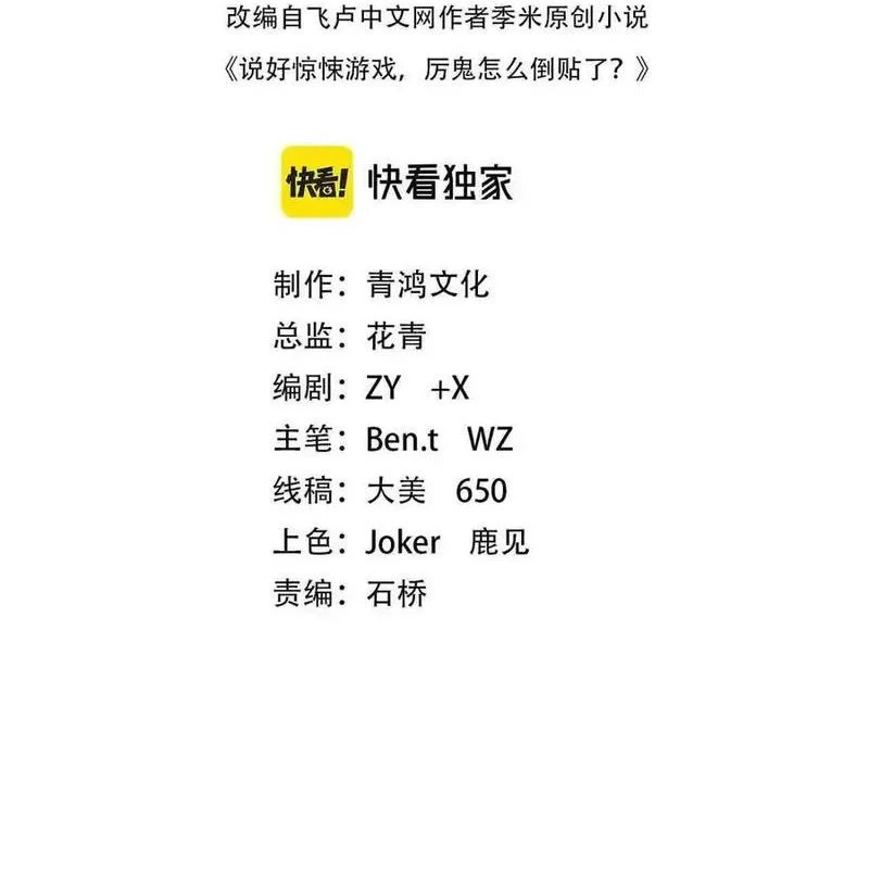 Bắt Đầu Với Trăm Vạn Minh Tệ Chapter 154 - Trang 4