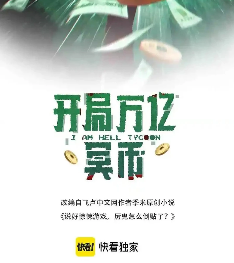 Bắt Đầu Với Trăm Vạn Minh Tệ Chapter 155 - Trang 4