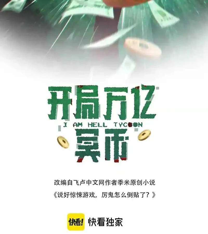 Bắt Đầu Với Trăm Vạn Minh Tệ Chapter 157 - Trang 4