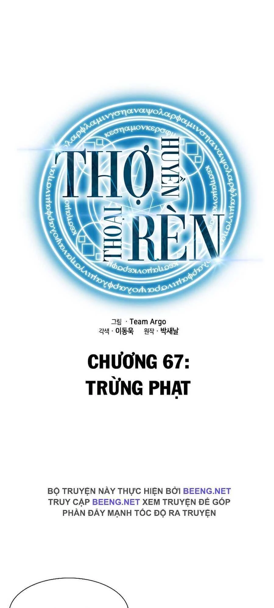 Thợ Rèn Huyền Thoại Chapter 67 - Trang 4
