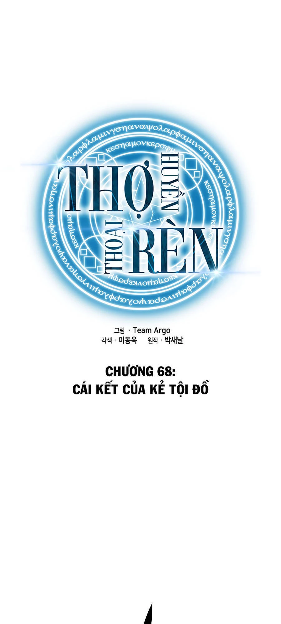 Thợ Rèn Huyền Thoại Chapter 68 - Trang 4