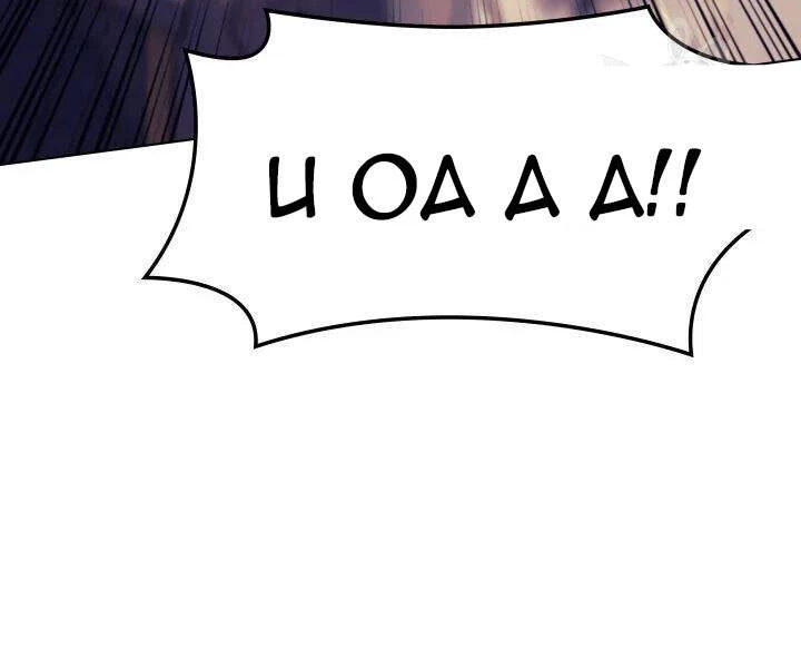 Thợ Rèn Huyền Thoại Chapter 106 - Trang 4